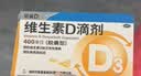 星鲨维生素D滴剂 30粒*5盒【150粒】维生素d3儿童3-12岁1-3岁婴幼儿0-6个月青少年11-17岁促钙吸收全年龄段可用 实拍图