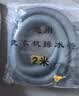 京米优选洗衣机排水管延长管2米EVA加厚防裂波轮适用多品牌通用 实拍图