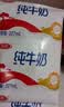 三元小福纯牛奶整箱227ml*16包 枕包 营养早餐伴侣中秋送礼丁禹兮同款 实拍图