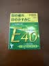 日本Teika老花眼眼药水E40改善老花抗疲劳眼干涩痒中老年视线模糊专用滴眼液15ml 实拍图