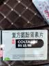 [原研进口]幸福科达琳 复方氨酚肾素片12片 感冒 过敏性鼻炎  发热头痛 实拍图