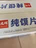 兆辉原味纯馍片900g整箱装 烤馍片独立包装馒头片早餐饼干休闲零食 实拍图