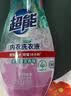 超能 内衣洗衣液 1.72斤(860g*1瓶) 内衣专用 长效抑菌 内衣内裤洗 实拍图