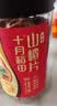 十月稻田 山楂干 150g 去核无籽 山楂圈 中心圈 花果茶养生茶 酸梅汤 实拍图