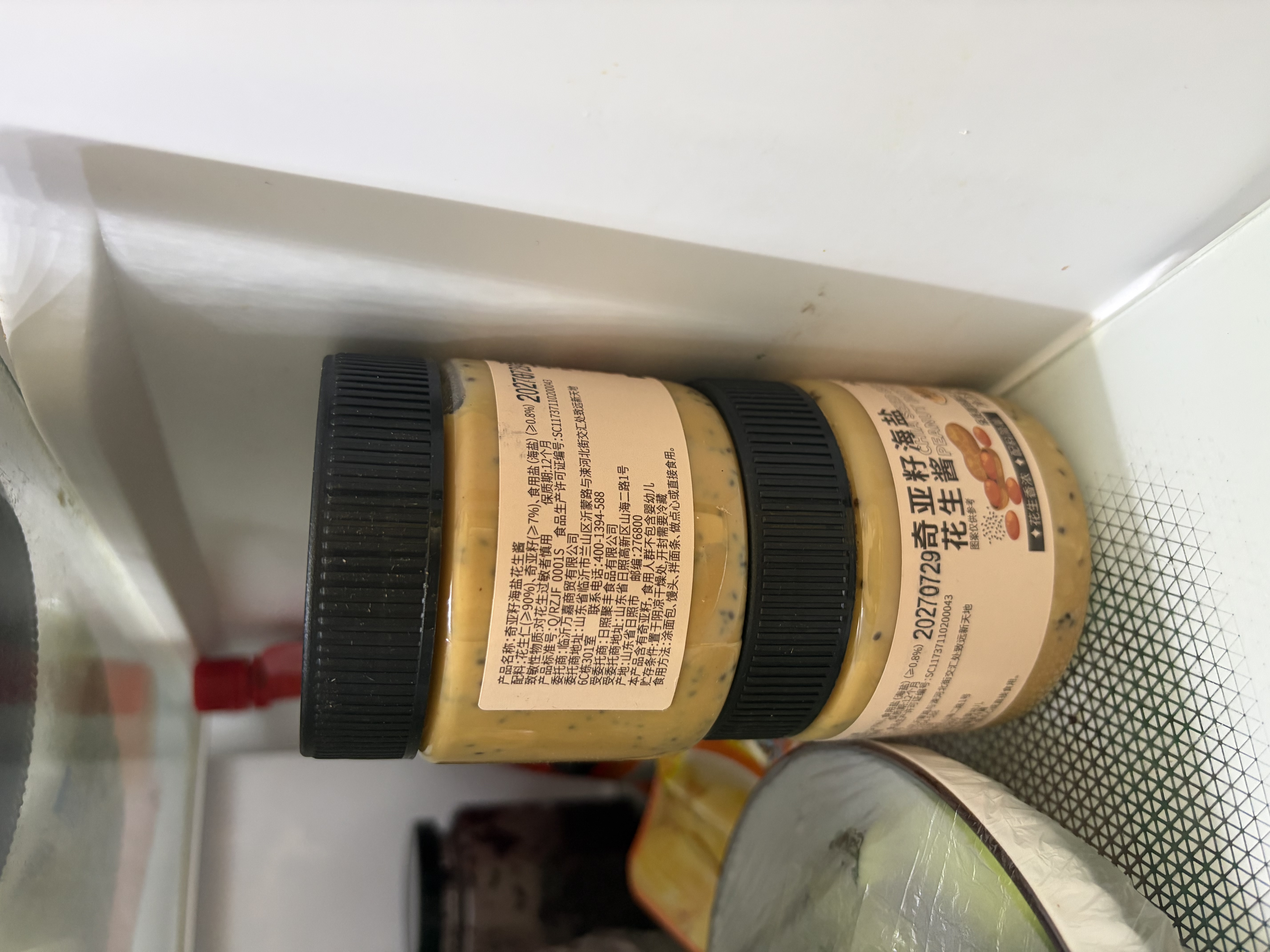 云山半奇亚籽颗粒海盐花生酱200g*2瓶 高蛋白0添加蔗糖面包涂抹酱沙拉酱 实拍图