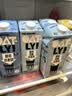 OATLY噢麦力 原味低脂燕麦奶 谷物早餐饮品奶植物蛋白饮料1L 单支 实拍图