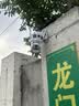 康佳太阳能室外监控摄像头4g无电无网无需wifi免插电终身免流量高清户外360度无死角全景夜视手机远程 实拍图