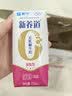 蒙牛新养道零乳糖牛奶脱脂型钻包200ml×10包 送礼礼盒 实拍图