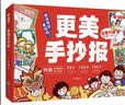 更美手抄报小学通用手抄报模板大全100张彩线模板+100镂空图案+20个绘制技巧 优秀获奖绘画作品 开学季 实拍图