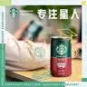 星巴克（Starbucks）星倍醇即饮咖啡浓郁摩卡180ml*24罐 罐装咖啡饮料 中秋节礼物 实拍图