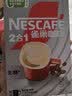 雀巢（Nestle）【樊振东同款】咖啡粉2合1无蔗糖*尝鲜装速溶冲调饮品7条77g 实拍图