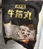 潮夫道牛肉丸1斤+牛筋丸1斤共4袋潮汕手打牛肉丸火锅食材麻辣烫关东煮 实拍图