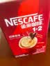 雀巢（Nestle）【樊振东同款】1+2原味低糖*速溶咖啡三合一冲调饮品90条1350g 实拍图