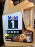 美孚（Mobil）全合成汽机油0W-40 SP级1L*6 金美经典表现 汽车保养京东养车自营 实拍图
