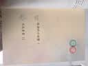 孤独的小螃蟹（升级版） 人教版快乐读书吧 二年级上册（含音频资源）与新教材配套使用（新旧封面随机发货） 开学季 实拍图
