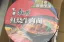 康师傅方便面 经典桶 红烧牛肉面113g*3桶 泡面桶装速食 方便食品 实拍图
