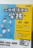 学而思 小初英语语法漫画学练&语法必练1000题 全两册 同步教材知识点 覆盖新课标初中小学英语语法一本通核心考点 漫画场景学语法 单词句型时态英语语法阅读理解专项训练练习 开学季 实拍图