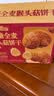 麦酥园无糖全麦猴头菇饼干养胃糖尿人休闲零食粗粮饼干糕点心整箱1.2kg 实拍图