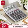 得力（deli）(deli)12位显示语音桌面计算器 金融财务计算器 透明大按键 学生/办公口算 办公用品 1512 实拍图