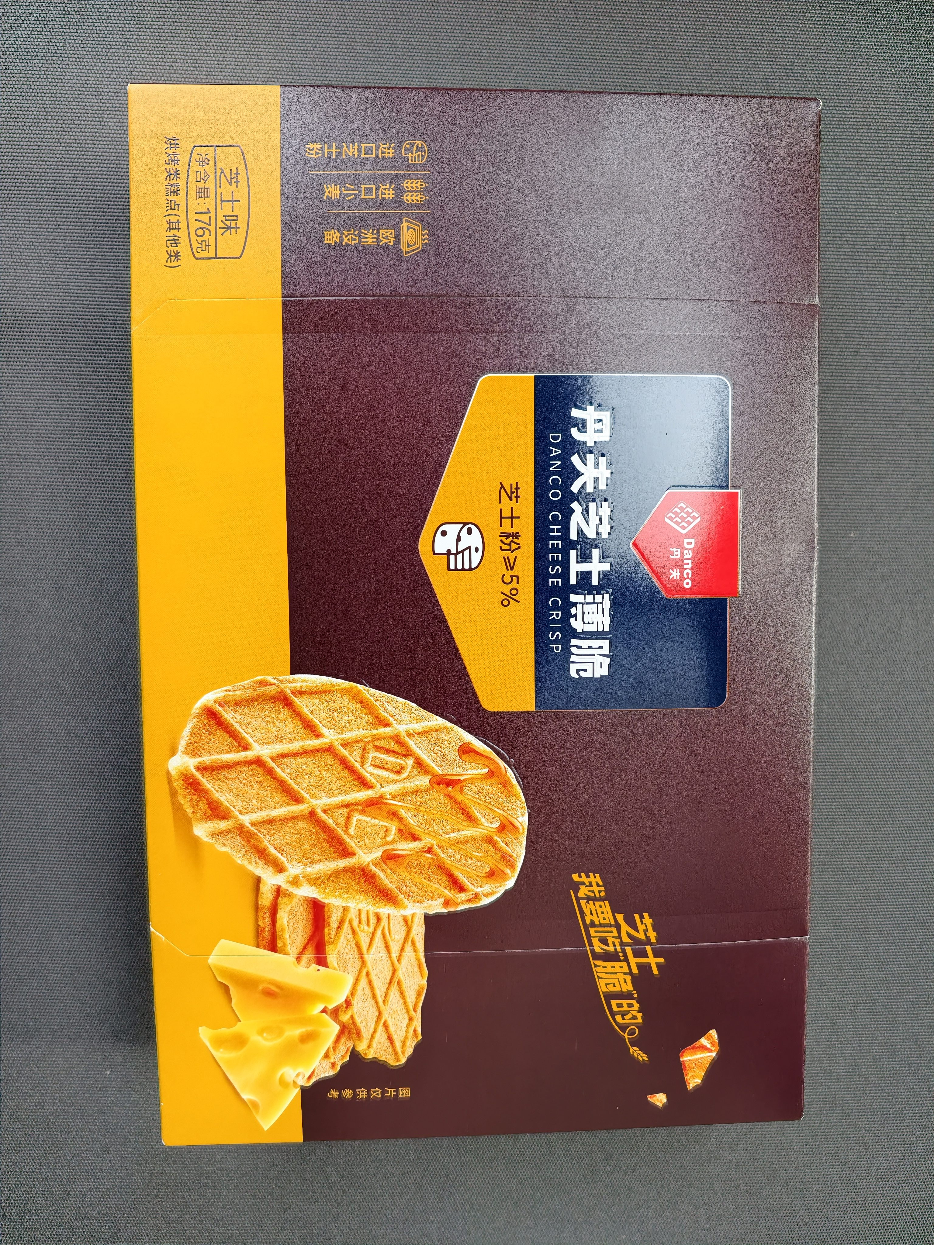 丹夫芝士薄脆硬华夫饼干176g/盒网红早餐下午茶点心小零食 实拍图