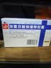 [辅仁] 双氯芬酸钠缓释胶囊 50mg*12粒*2板 实拍图