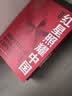 八年级上推荐必读：红岩+红星照耀中国（套装2册）人教版初中教材配套正版原著无删减（赠名师视频课） 实拍图