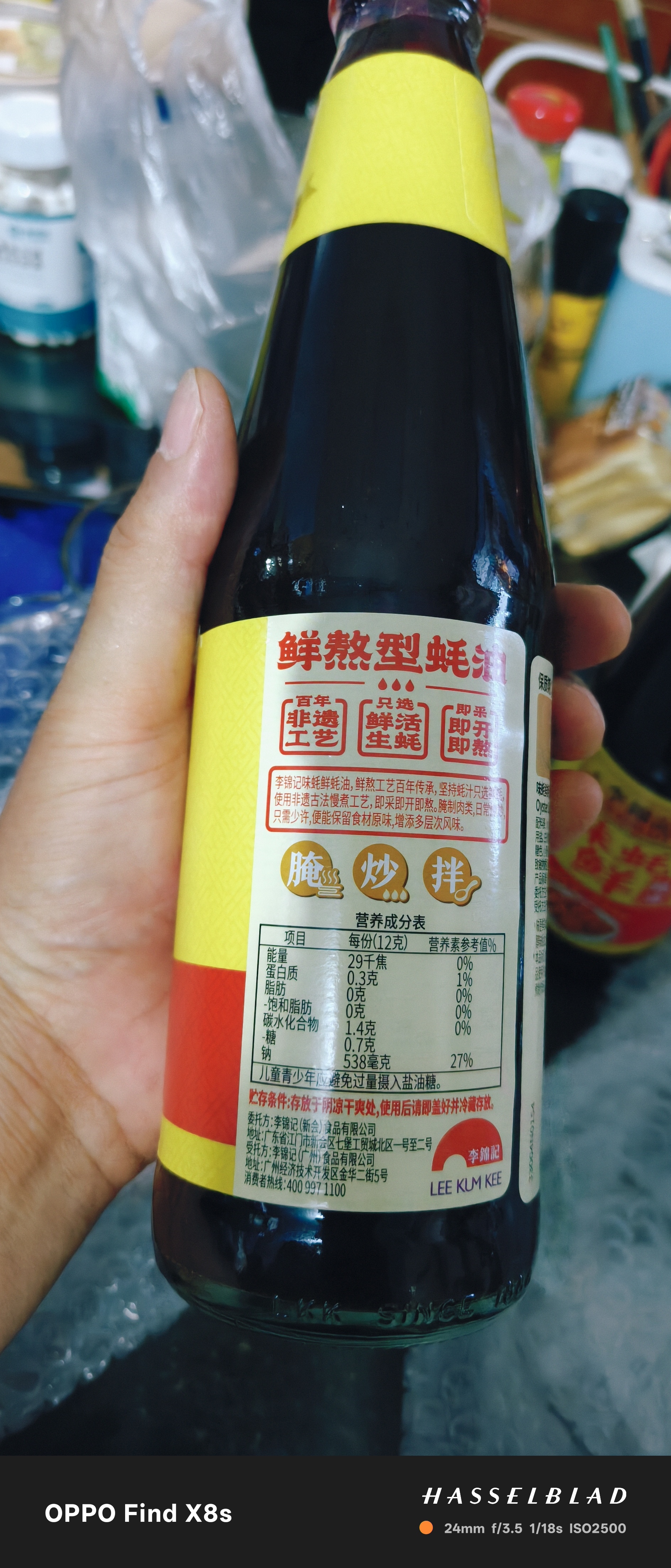李锦记味蚝鲜蚝油680g 【鲜熬型】精选生蚝熬制 火锅腌焖炖炒拌馅提鲜 实拍图