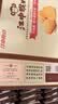 江中猴姑猴头菇养胃苏打饼干中和胃酸中老年人孕妇零食品中秋礼盒960g 实拍图
