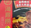 海底捞自热火锅 方便速食出游免煮脆爽牛肚火锅435g 实拍图