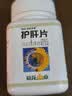 葵花护肝片京东自营0.35g*100片/盒*3盒 葵花牌护肝片药京东大药房 男士护肝养肝排毒脂肪肝保肝护肝降转氨酶 实拍图
