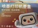 彩格 E畅印系列 适用惠普805墨盒HP2700 2720打印机1212 2330 2332 2723 2729 1210可加墨2722 2721 2820墨水 实拍图
