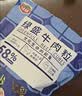 绿盛牛肉粒228g原味零食风干手撕五香牛肉干牛肉丁商超休闲食品小包装 实拍图