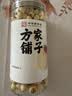 方家铺子手剥大号去芯 七星严选建宁莲子400g 粉糯白莲桂圆莲子百合银耳羹 实拍图
