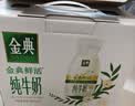伊利金典3.8g乳蛋白鲜活纯牛奶250ml*8INF工艺30天常温短保中秋礼盒装 实拍图