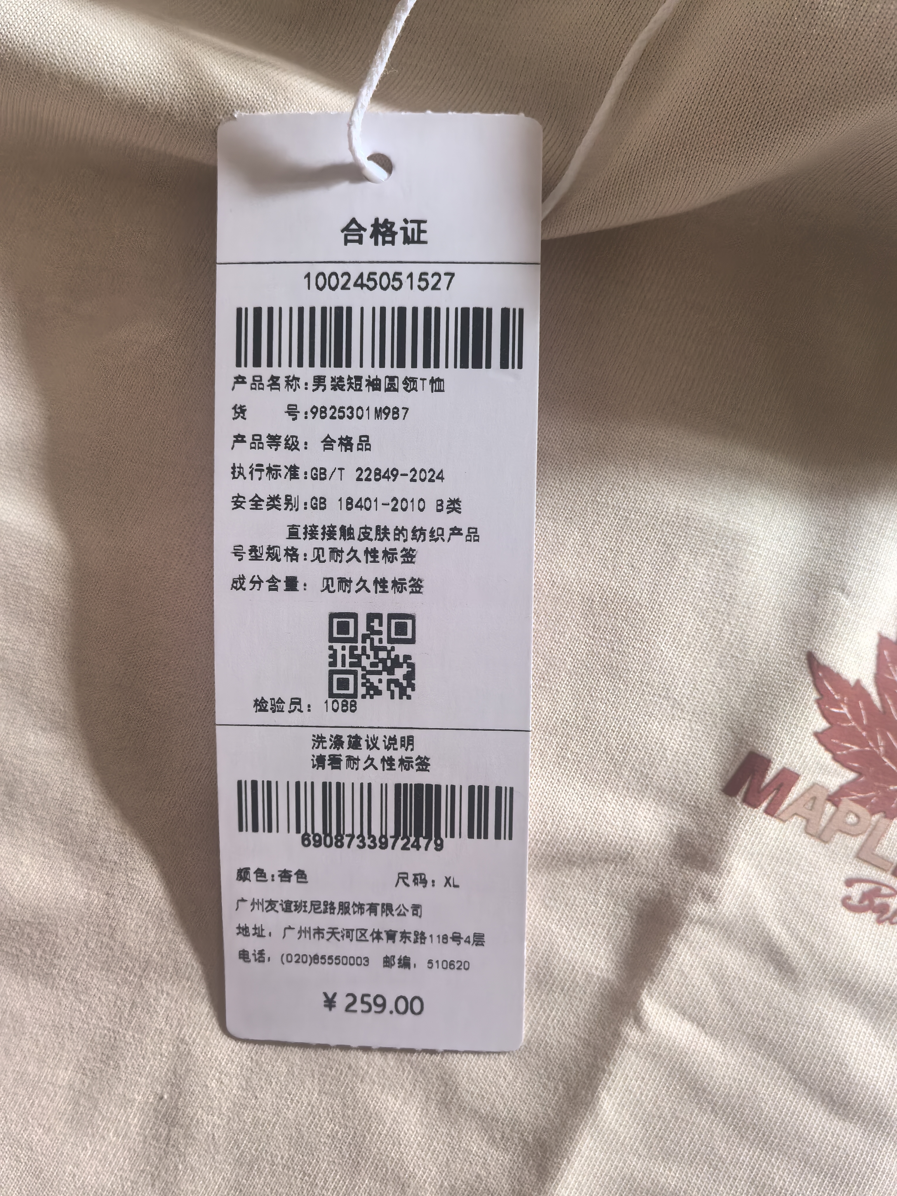 班尼路（Baleno）宽松t恤男士2026年夏季新款简约圆领纯棉短袖男装休闲半袖上衣服 实拍图