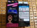 碧柔（Biore）花王女士毛孔清洁鼻贴10片撕拉面膜鼻膜去黑头粉刺 实拍图