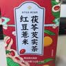 南同四海赤小红豆薏米茯苓芡实茶饮包搭炒排除热淤祛湿健脾虚胖减肥男女生 实拍图