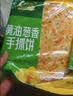 白象儿童早点黄油葱香手抓饼1600g20片 早餐速食鸡蛋火腿伴侣 实拍图