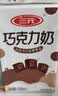 三元巧克力奶整箱250ml*24盒 生牛乳含量80% 中秋送礼 牛奶礼盒 实拍图