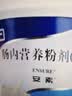 【原研进口】安素 肠内营养粉剂(TP) 400g/盒 6盒装 实拍图