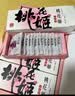 东阿阿胶桃花姬阿胶糕180g*2礼盒装即食阿胶 送长辈中秋礼品教师节礼物 实拍图