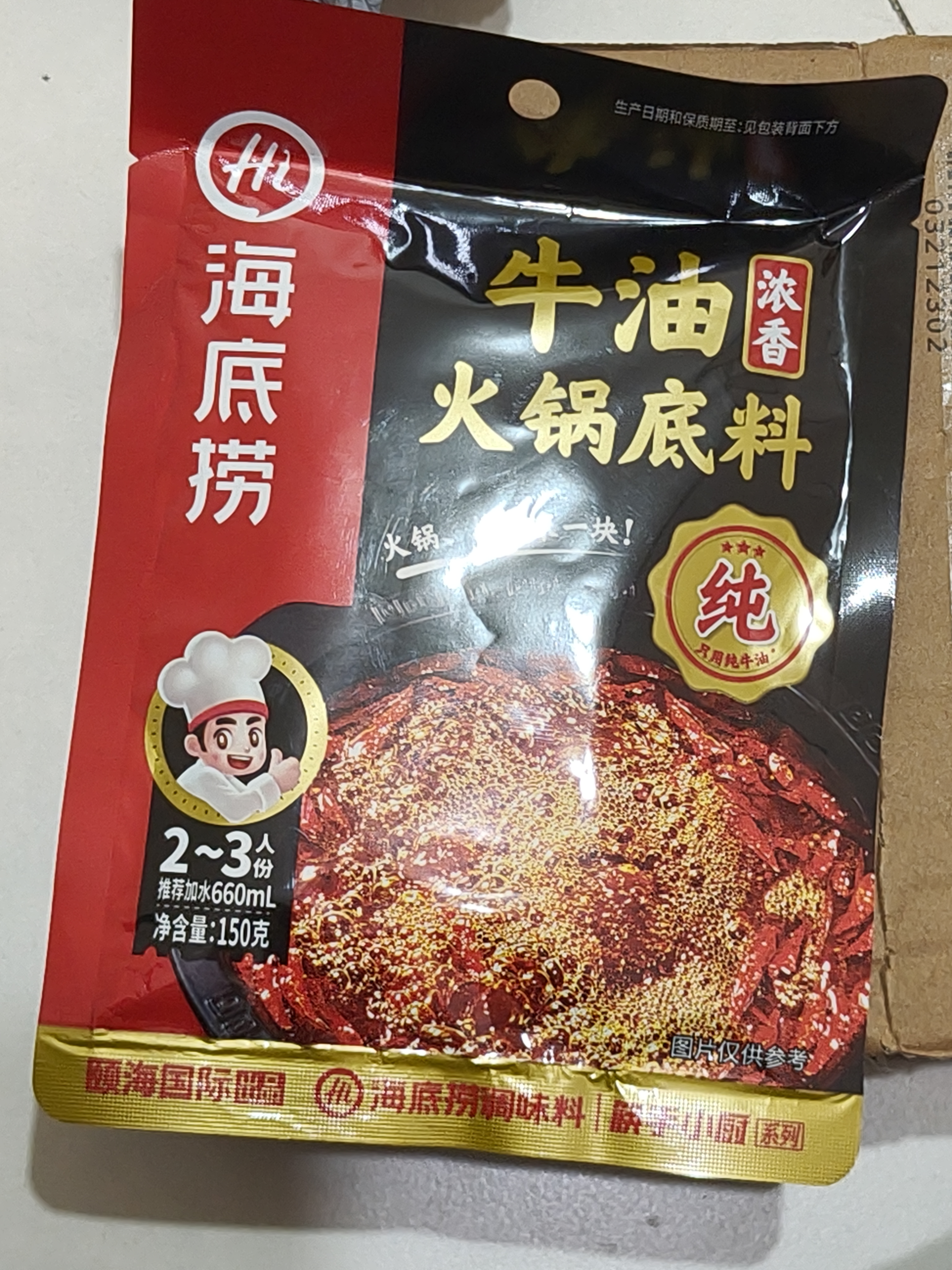 海底捞火锅底料 浓香牛油火锅底料150g 2~3人份麻辣味火锅底料 实拍图
