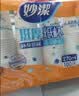 妙洁纸杯 100只*228ML 加厚挺食品级商务办公用品咖啡一次性茶水杯子 实拍图