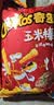奇多（Cheetos）玉米棒 火鸡味50g*5包+牛排味50g*5包 休闲食品百事 实拍图