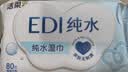 洁柔湿巾爽肤80抽EDI纯水湿巾温和不含酒精可用开学便携湿巾纸 实拍图