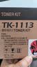 京呈TK1113粉盒适用京瓷粉盒FS-1025MFP/1040/1020/1120/1061DN/M1520h/1025d/1025PN/P1025d打印机墨碳粉盒硒鼓 【7000页】大容量粉盒 2支 实拍图