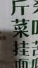 云山半桑叶苦瓜芹菜挂面500g 无添加剂蔗糖低脂低钠 细龙须汤面蔬菜面条 实拍图