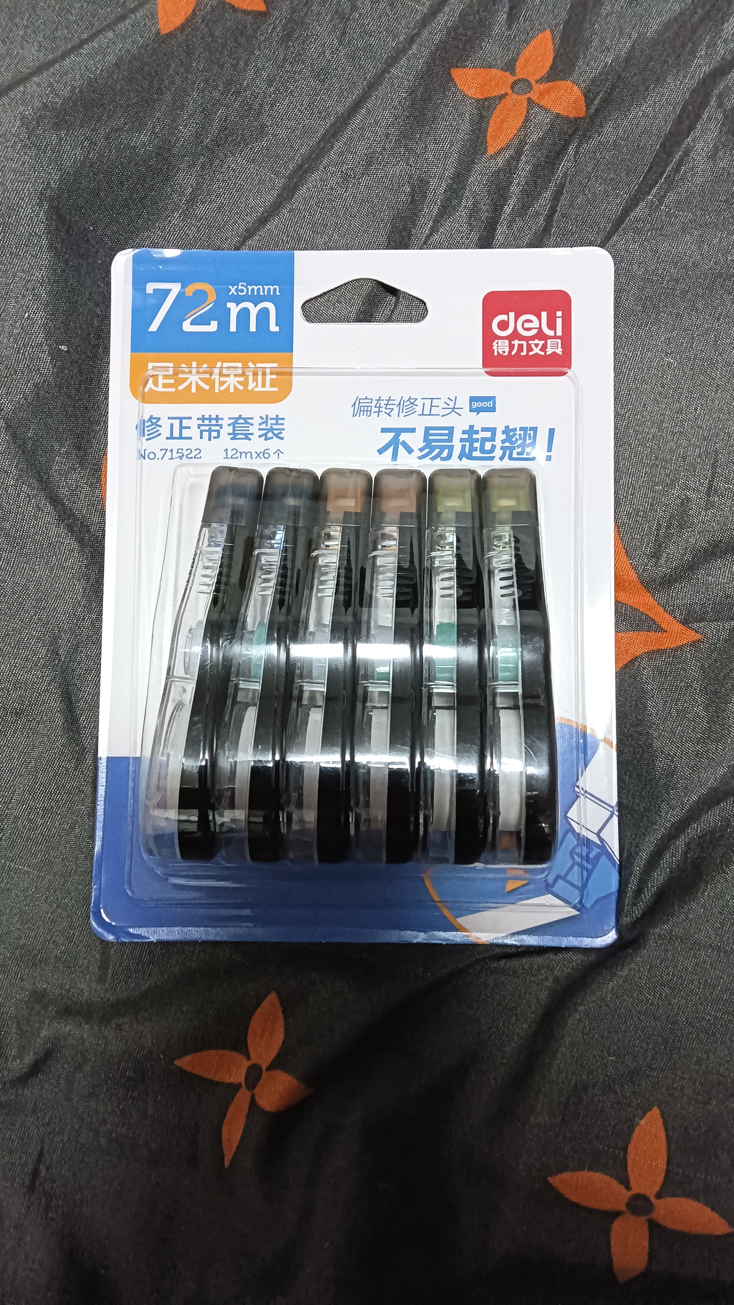 得力（deli）72m酷黑修正带学生专用涂改带开学好物文具顺滑不断带涂改带/强遮盖力改正带6只装修正带 实拍图