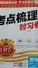 王朝霞2026新版秋季上册考点梳理时习卷小学人教版数学五年级上册单元检测试卷 实拍图
