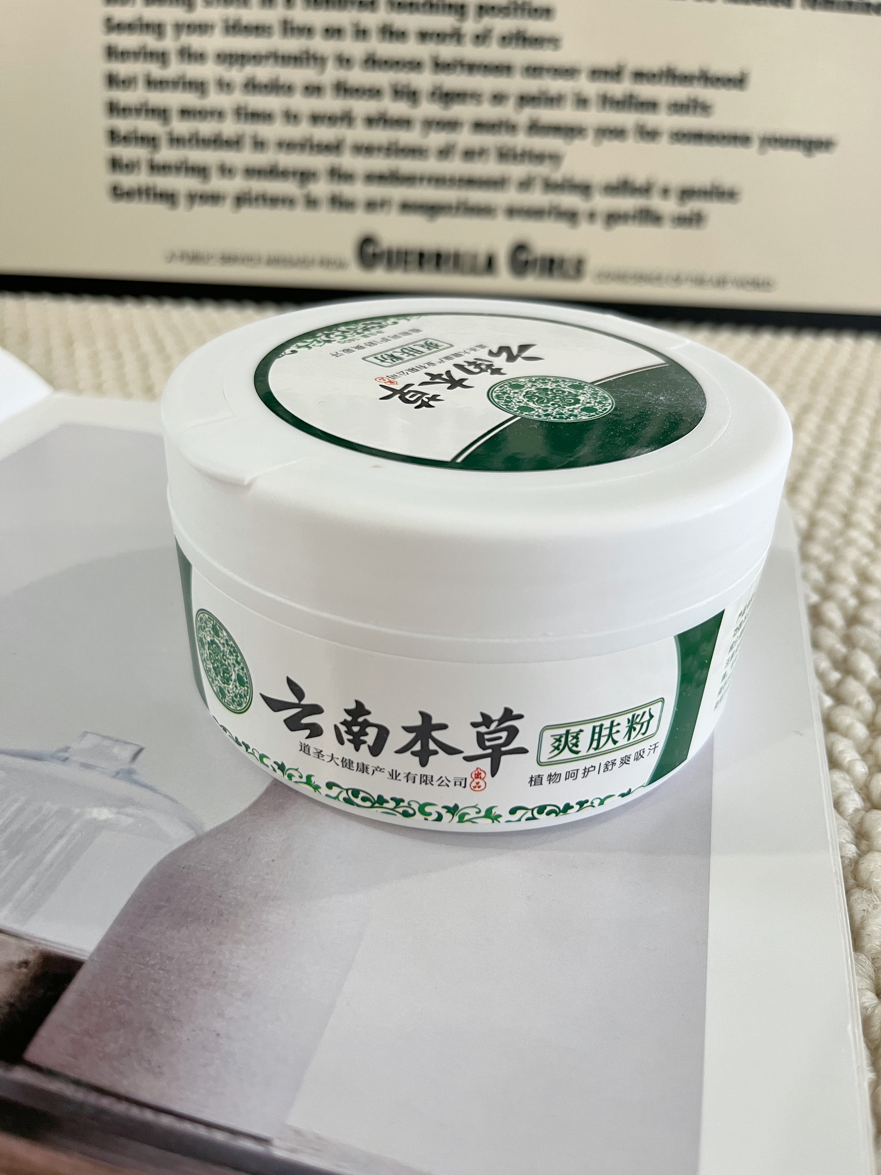 DR.TN云南本草痱子粉祛痱止痒改善红痒吸汗成人大人用爽身粉带粉扑140g 实拍图